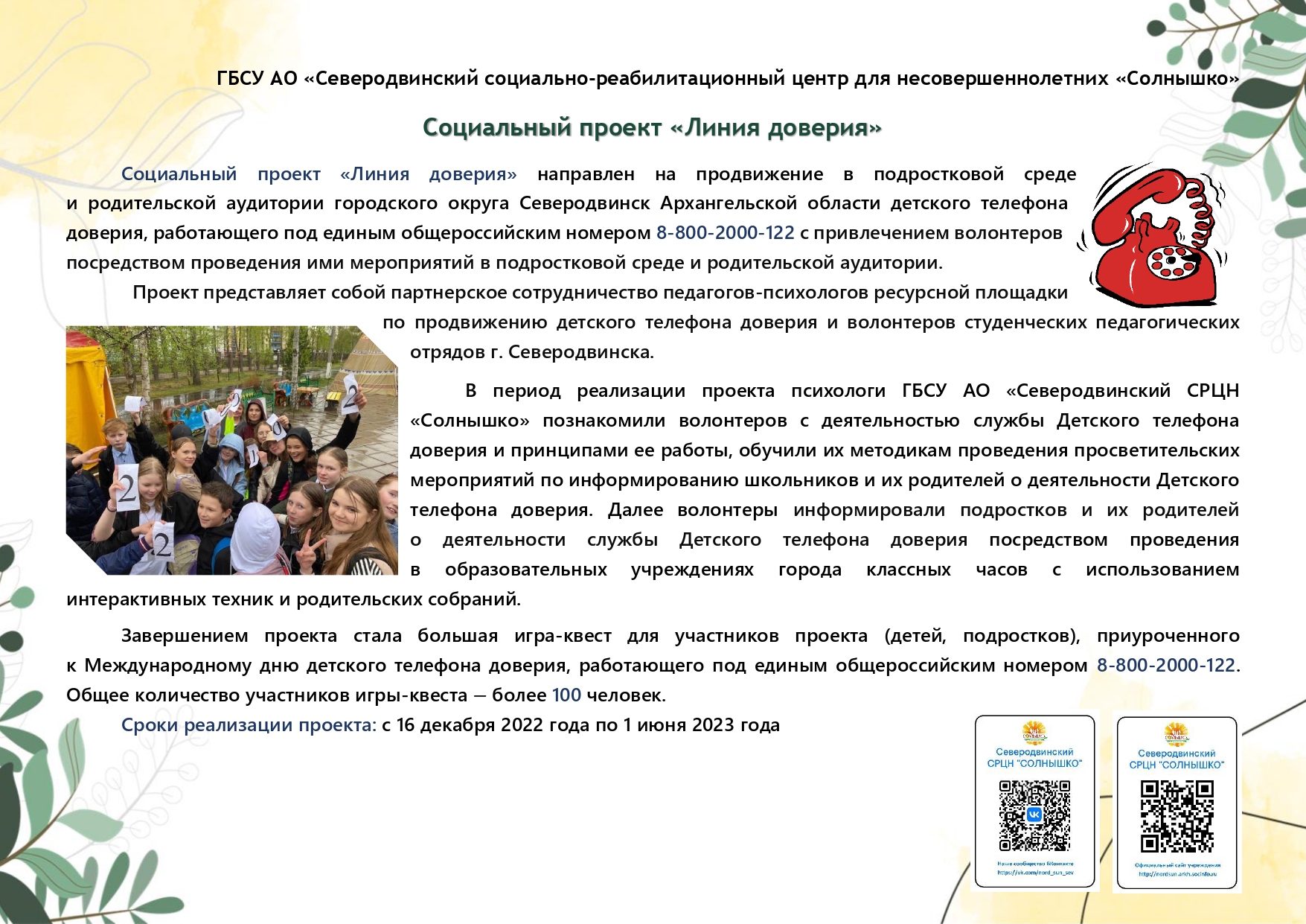 Panorama_metodicheskikh_idey_iz_praktiki_raboty_uchrezhdeniy_sotsialnoy_sfery_2023_page-0006